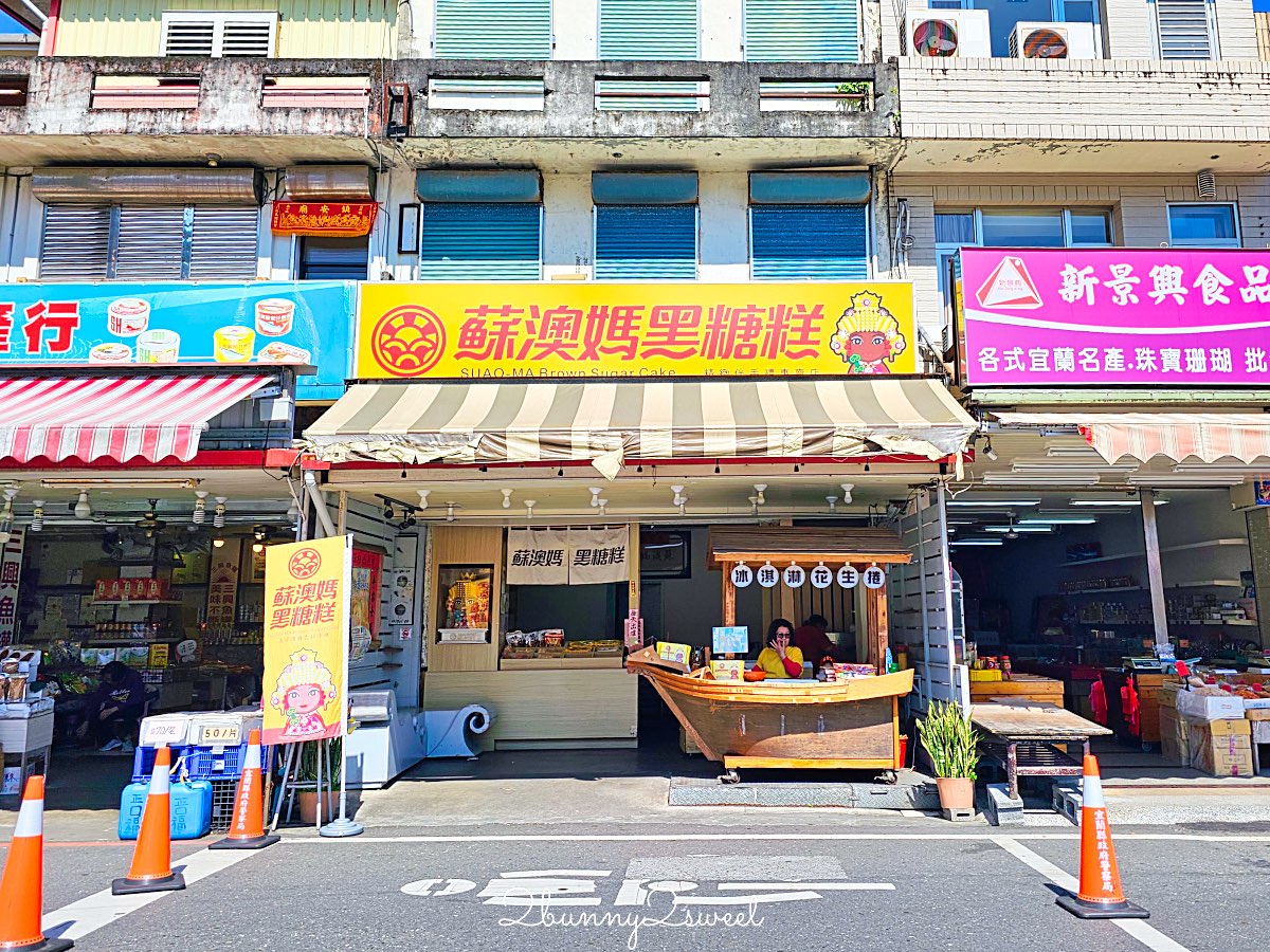 【宜蘭南方澳一日遊】住瓏山林蘇澳冷熱泉度假飯店，送蘇澳好玩券兩天一夜玩好玩滿 @兔兒毛毛姊妹花