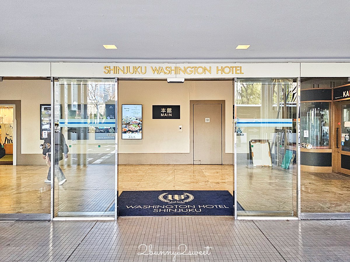 【新宿華盛頓酒店 Shinjuku Washington Hotel】東京新宿住宿推薦｜JR新宿站8分鐘、利木津巴士直達、女性專用樓層開箱 @兔兒毛毛姊妹花