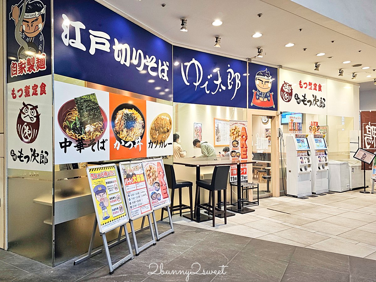 【新宿華盛頓酒店 Shinjuku Washington Hotel】東京新宿住宿推薦｜JR新宿站8分鐘、利木津巴士直達、女性專用樓層開箱 @兔兒毛毛姊妹花