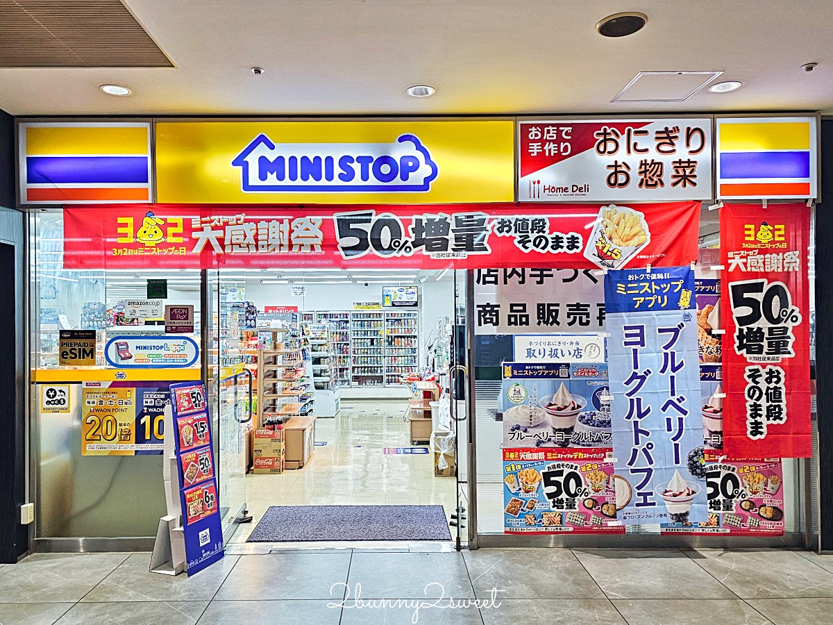 【新宿華盛頓酒店 Shinjuku Washington Hotel】東京新宿住宿推薦｜JR新宿站8分鐘、利木津巴士直達、女性專用樓層開箱 @兔兒毛毛姊妹花