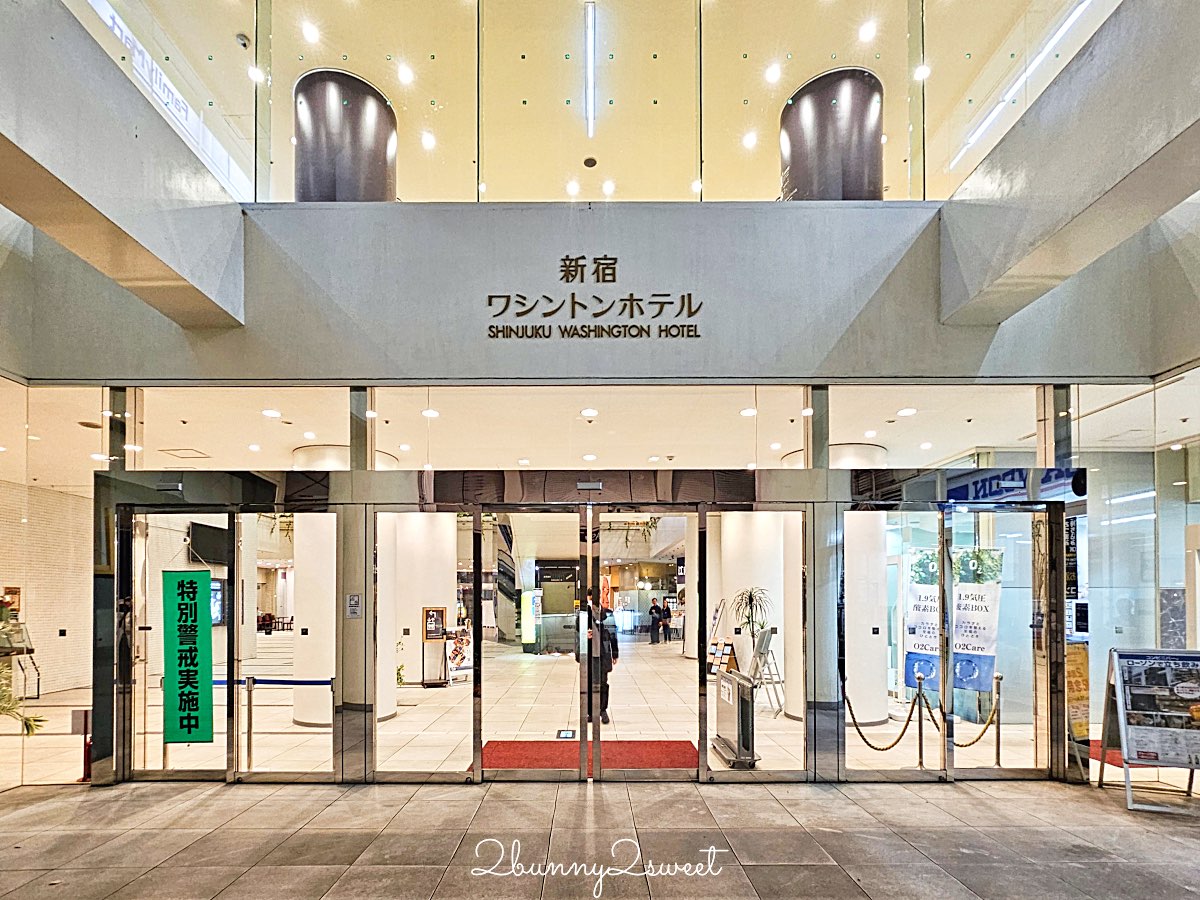【新宿華盛頓酒店 Shinjuku Washington Hotel】東京新宿住宿推薦｜JR新宿站8分鐘、利木津巴士直達、女性專用樓層開箱 @兔兒毛毛姊妹花