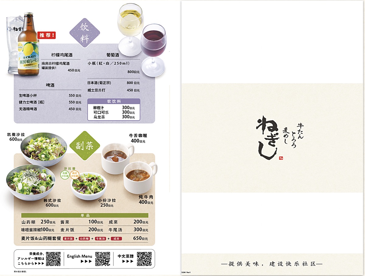 【根岸牛舌 Negishi】東京牛舌推薦｜高CP值牛舌定食、麥飯免費續、東京30+分店攻略 @兔兒毛毛姊妹花