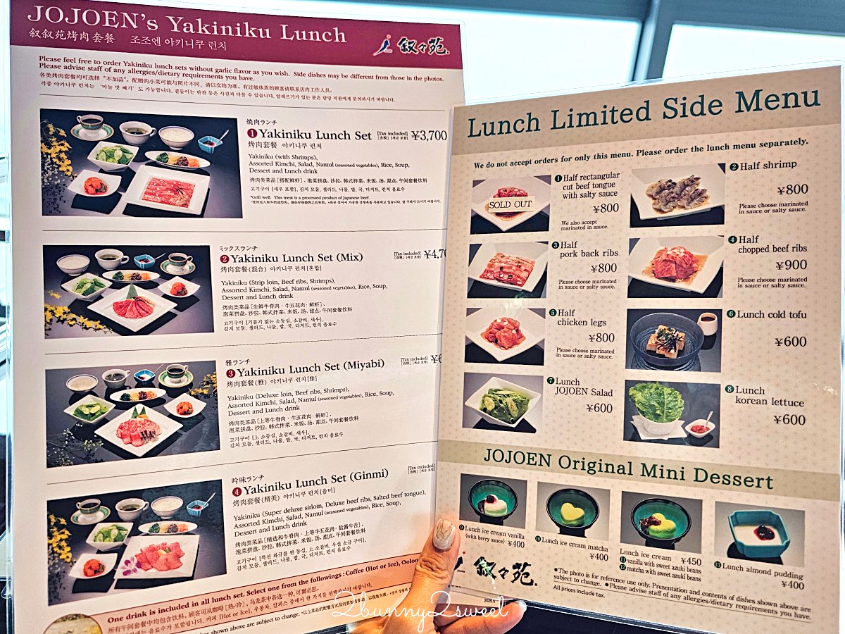 【敘敘苑 東京歌劇城53F店】東京新宿燒肉推薦｜53樓景觀餐廳，午間套餐3,500円起 @兔兒毛毛姊妹花