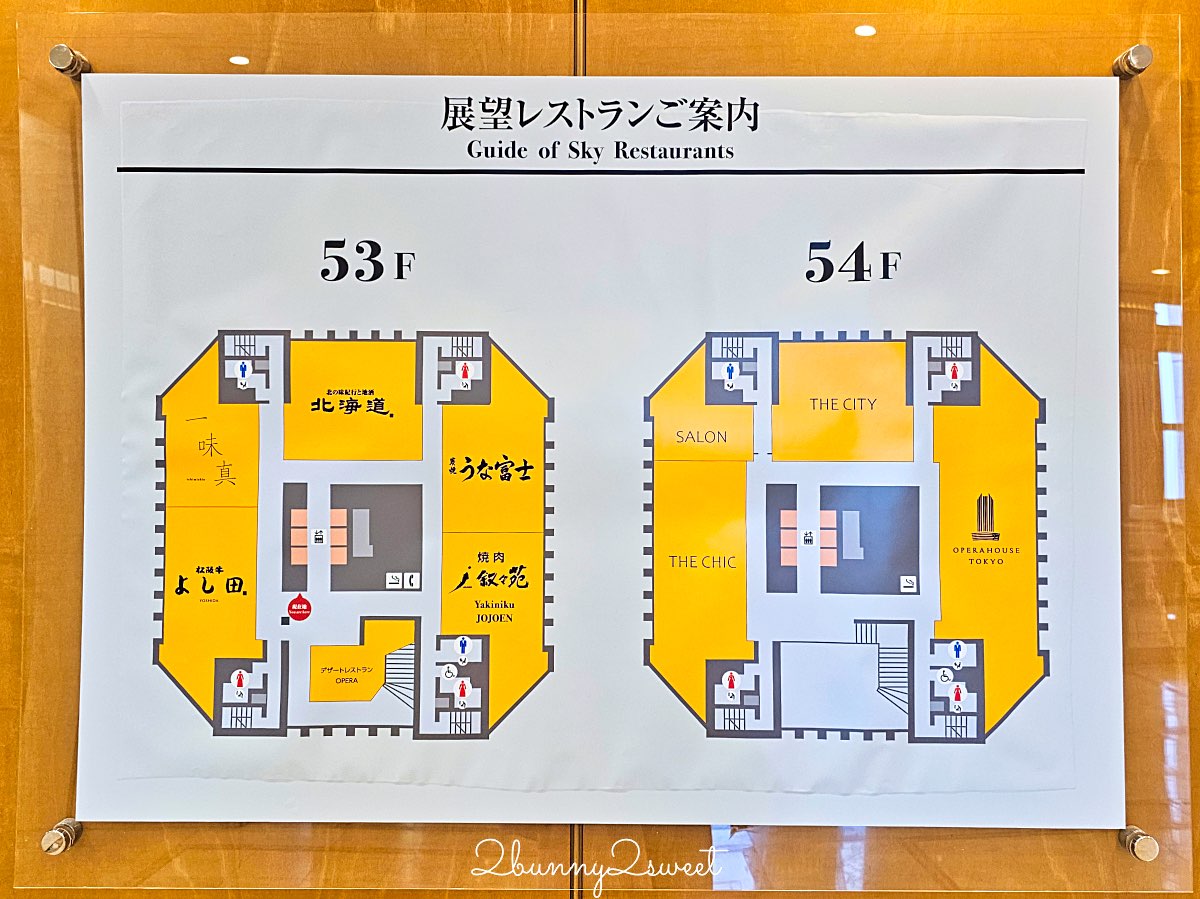 【敘敘苑 東京歌劇城53F店】東京新宿燒肉推薦｜53樓景觀餐廳，午間套餐3,500円起 @兔兒毛毛姊妹花