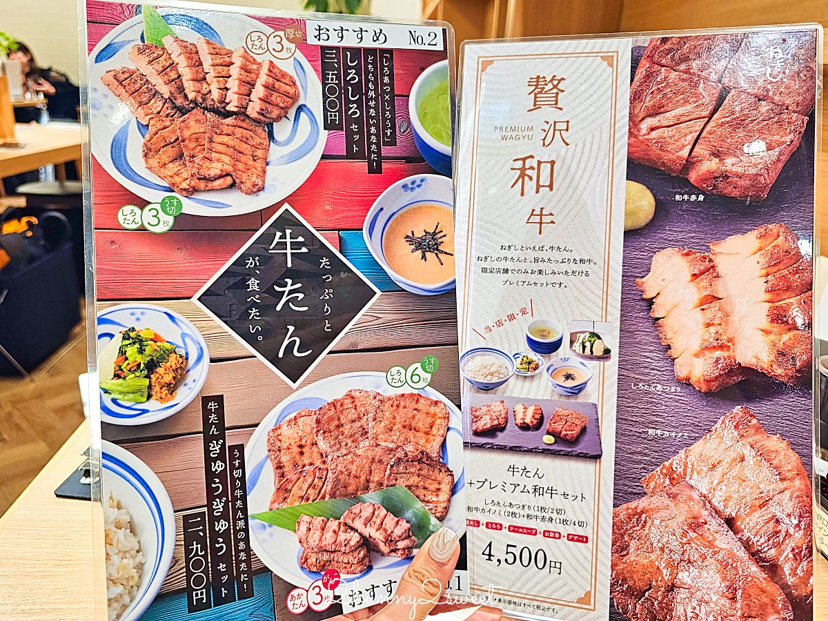 【根岸牛舌 Negishi】東京牛舌推薦｜高CP值牛舌定食、麥飯免費續、東京30+分店攻略 @兔兒毛毛姊妹花