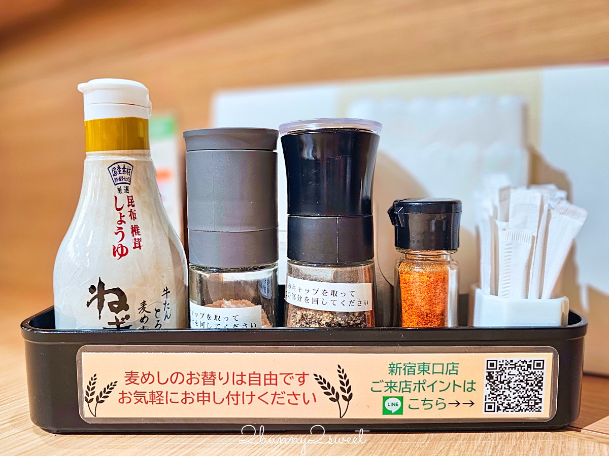 【根岸牛舌 Negishi】東京牛舌推薦｜高CP值牛舌定食、麥飯免費續、東京30+分店攻略 @兔兒毛毛姊妹花