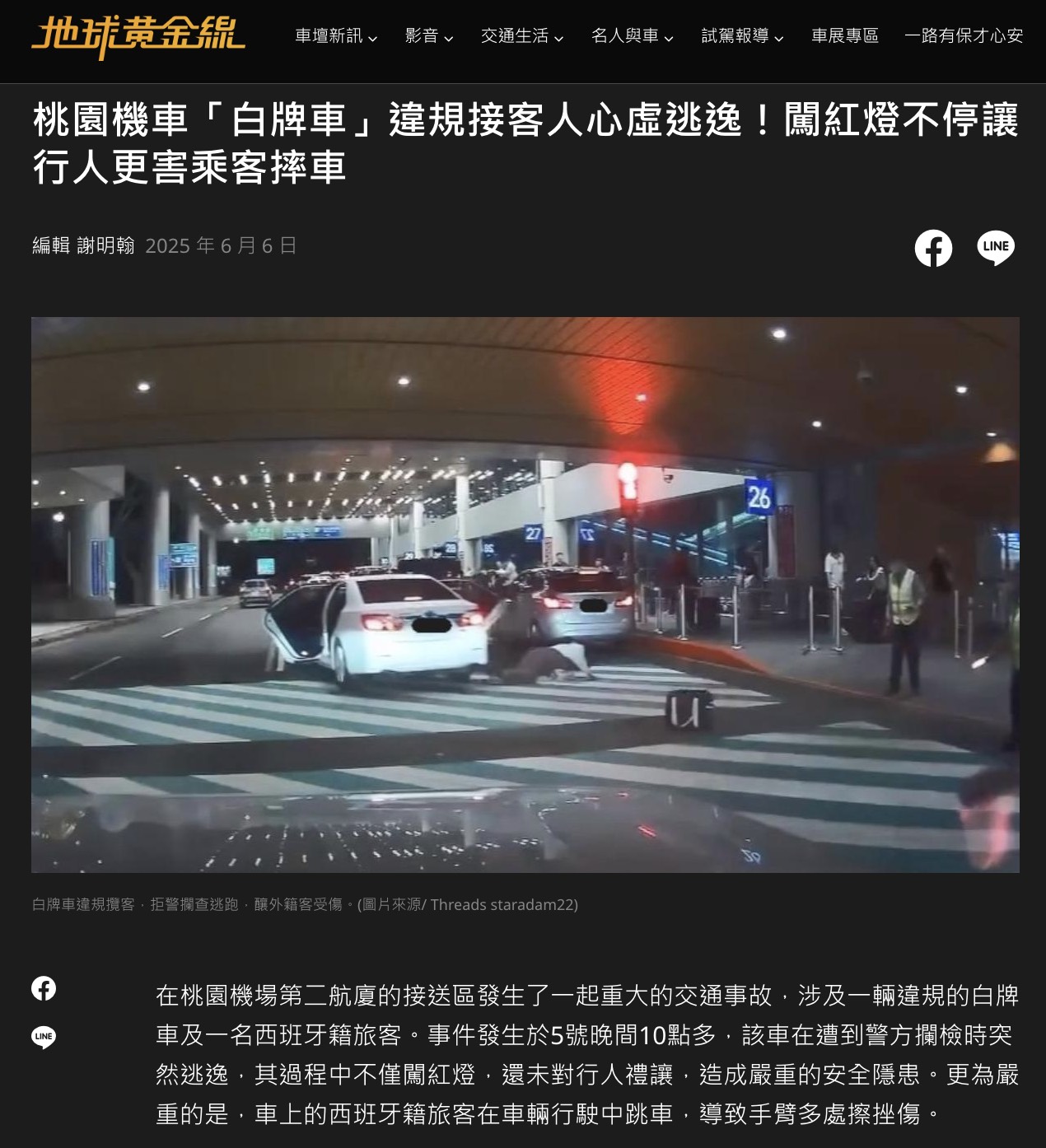 【漢聲租車機場接送】新車接送＋合法車隊差在哪？凌晨班機更在意的安全關鍵 @兔兒毛毛姊妹花