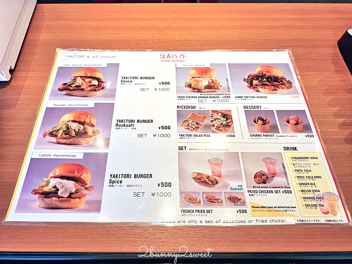 【鳥貴族漢堡 TORIKI BURGER】京都伏見稻荷美食：燒鳥變身雞肉漢堡！千本鳥居旁必吃平價美食 @兔兒毛毛姊妹花