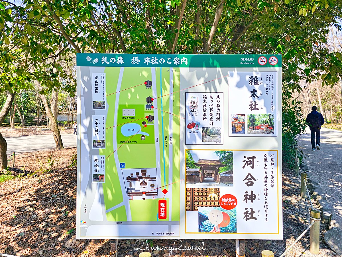 【京都下鴨神社】世界遺產賀茂御祖神社、糺之森散步、河合神社美人祈願與人氣刺繡御守 @兔兒毛毛姊妹花