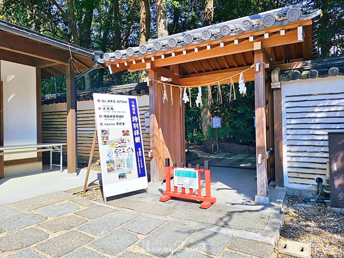 【京都下鴨神社】世界遺產賀茂御祖神社、糺之森散步、河合神社美人祈願與人氣刺繡御守 @兔兒毛毛姊妹花