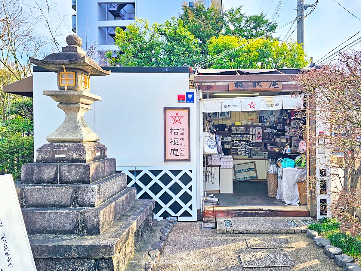 【京都晴明神社一条戻橋】陰陽師神社、河津櫻早櫻景點、五芒星御守與櫻花御守一次看 @兔兒毛毛姊妹花