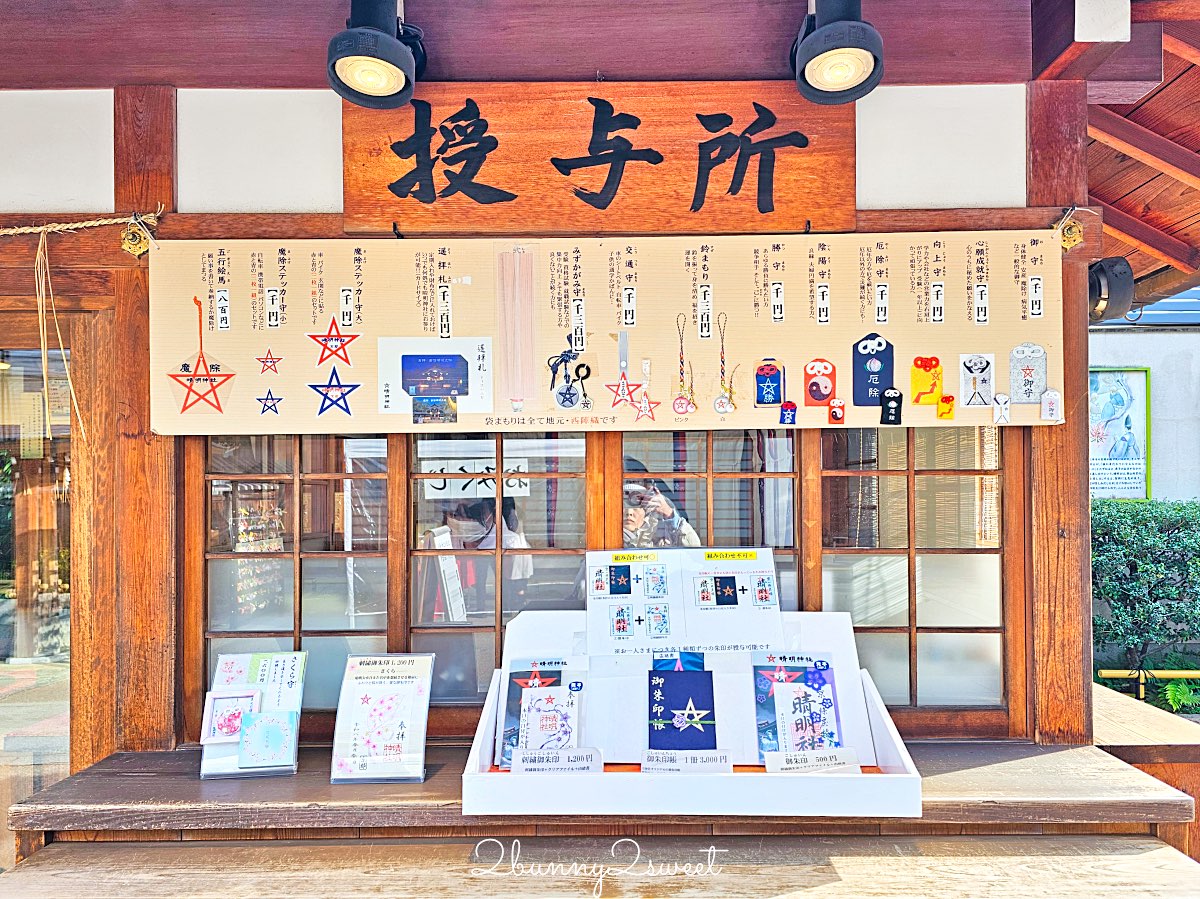 【京都晴明神社一条戻橋】陰陽師神社、河津櫻早櫻景點、五芒星御守與櫻花御守一次看 @兔兒毛毛姊妹花