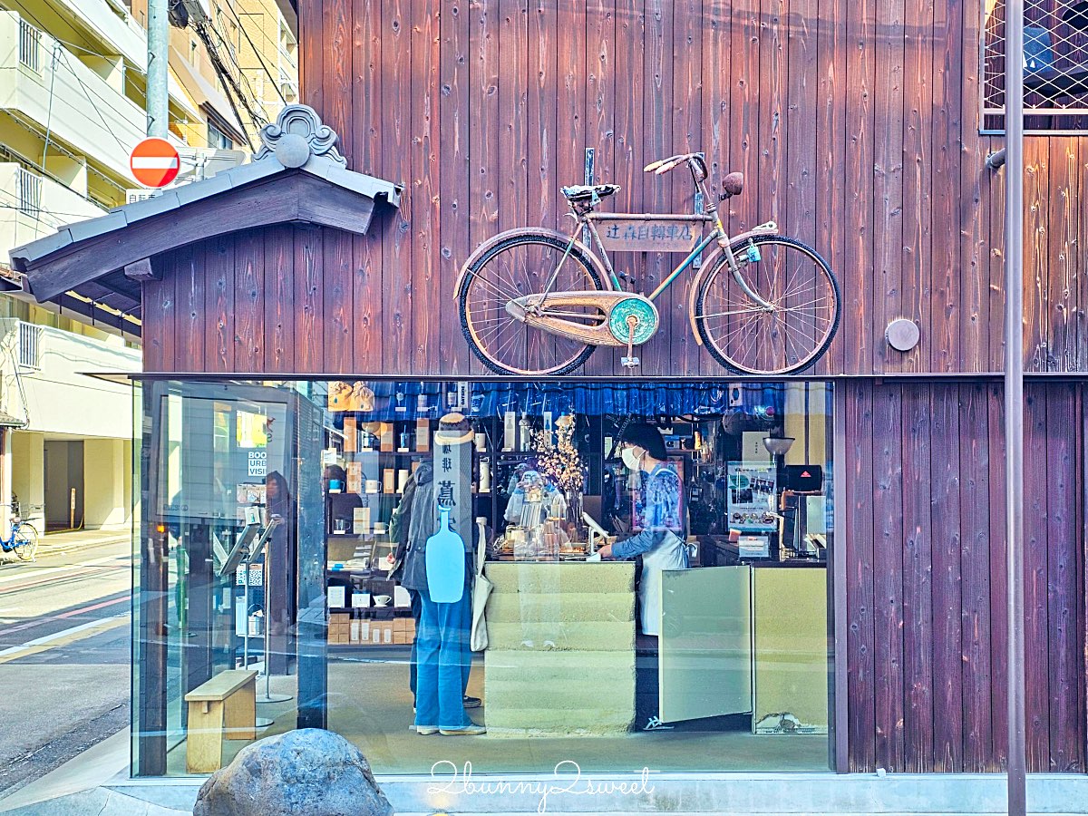 【Blue Bottle Coffee Kyoto Rokkaku】京都藍瓶咖啡六角店｜百年町家咖啡館、自行車行共存，京都必訪咖啡店 @兔兒毛毛姊妹花