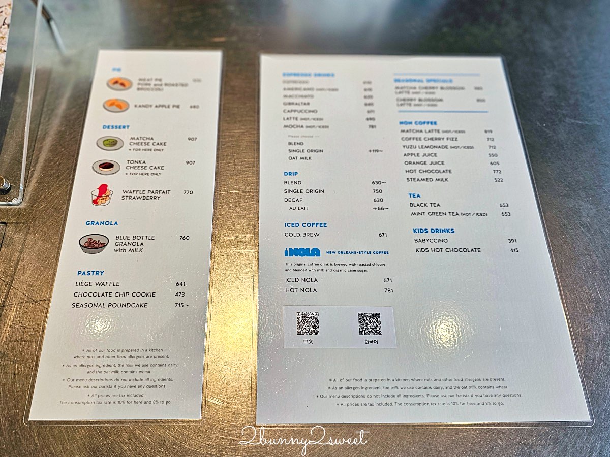 【Blue Bottle Coffee Kyoto Rokkaku】京都藍瓶咖啡六角店|百年町家咖啡館、自行車行共存,京都必訪咖啡店 @兔兒毛毛姊妹花 【Blue Bottle Coffee Kyoto Rokkaku】京都藍瓶咖啡六角店|百年町家咖啡館、自行車行共存,京都必訪咖啡店 @兔兒毛毛姊妹花
