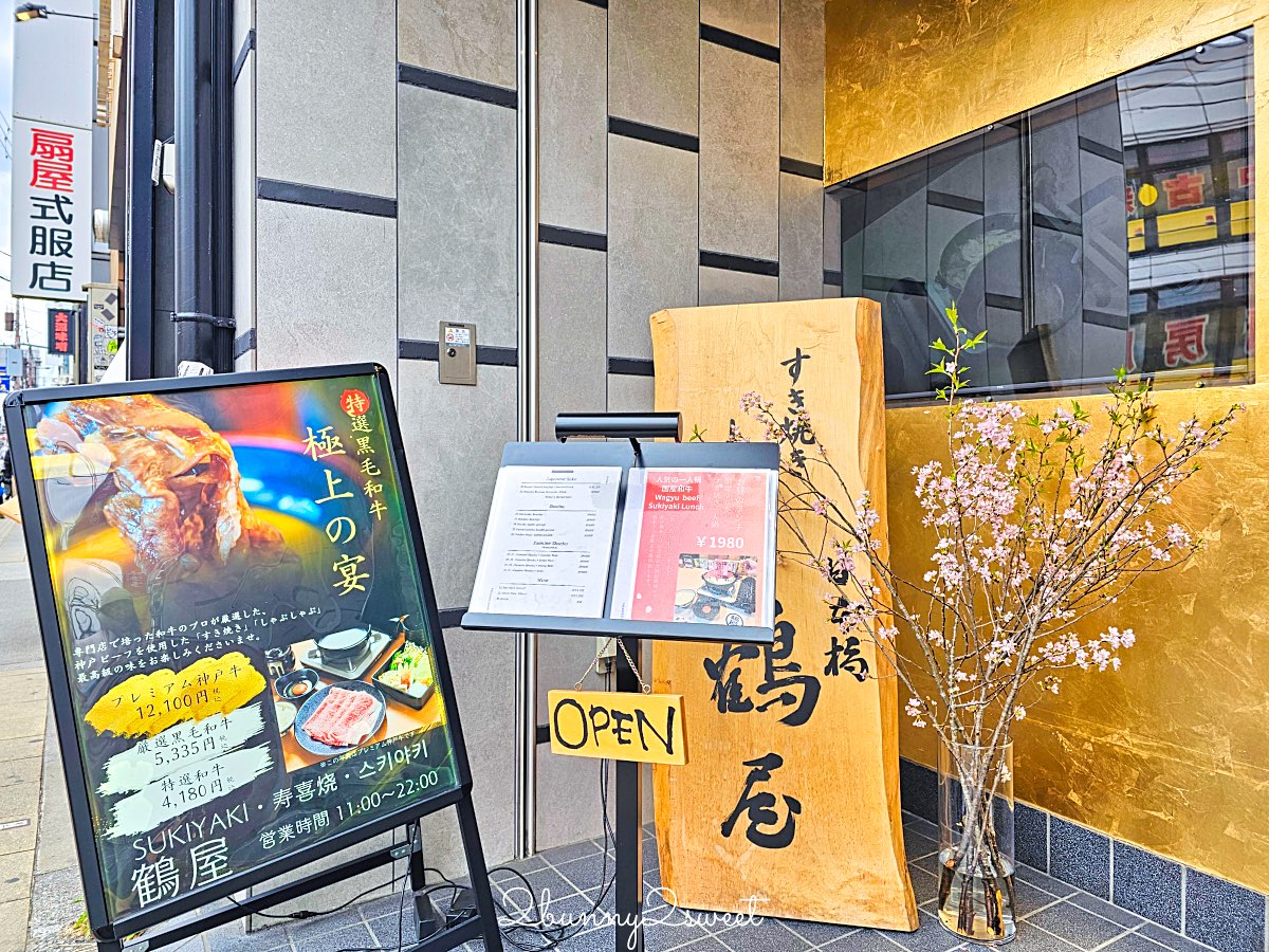 【大阪日本橋鶴屋 TSURUYA】大阪壽喜燒推薦｜1980円國產和牛午餐，一人一鍋，黑門市場美食 @兔兒毛毛姊妹花