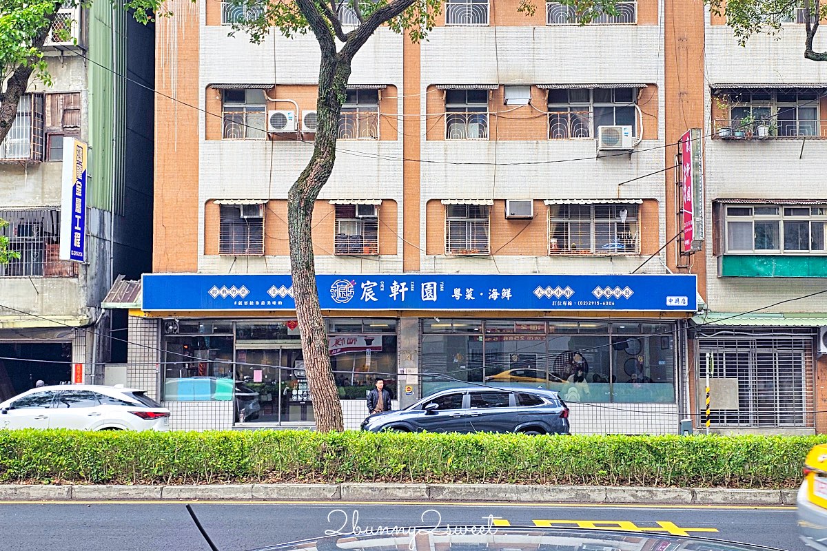 【宸軒園粵菜海鮮(中興店)】新店桌菜餐廳,香港老師傅坐鎮的家庭聚餐首選港式餐廳 @兔兒毛毛姊妹花 【宸軒園粵菜海鮮(中興店)】新店桌菜餐廳,香港老師傅坐鎮的家庭聚餐首選港式餐廳 @兔兒毛毛姊妹花