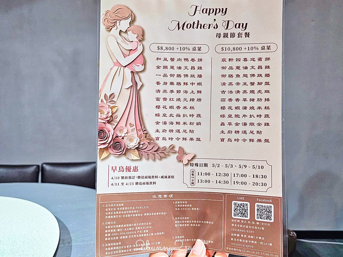 【宸軒園粵菜海鮮(中興店)】新店桌菜餐廳,香港老師傅坐鎮的家庭聚餐首選港式餐廳 @兔兒毛毛姊妹花 【宸軒園粵菜海鮮(中興店)】新店桌菜餐廳,香港老師傅坐鎮的家庭聚餐首選港式餐廳 @兔兒毛毛姊妹花