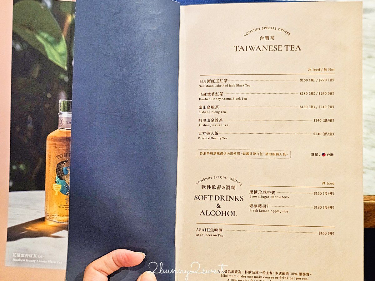 【永心鳳茶新光南西店】台北中山站質感台菜茶館，菜單價格與必點餐點完整介紹 @兔兒毛毛姊妹花