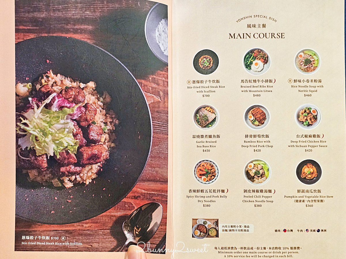 【永心鳳茶新光南西店】台北中山站質感台菜茶館，菜單價格與必點餐點完整介紹 @兔兒毛毛姊妹花