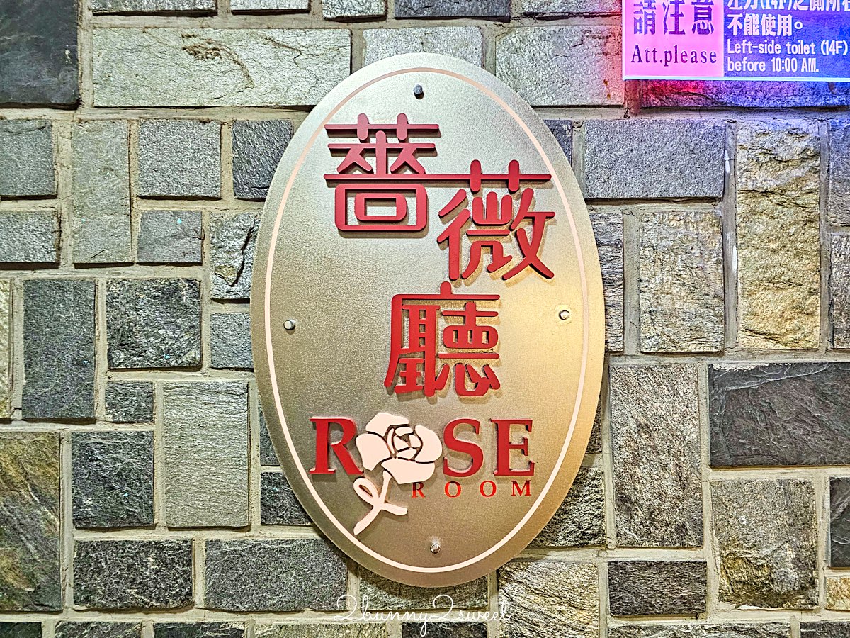 【兄弟大飯店薔薇廳】台北吃到飽Buffet推薦：海鮮牛排甜點全都有、免千元飯店自助餐 @兔兒毛毛姊妹花