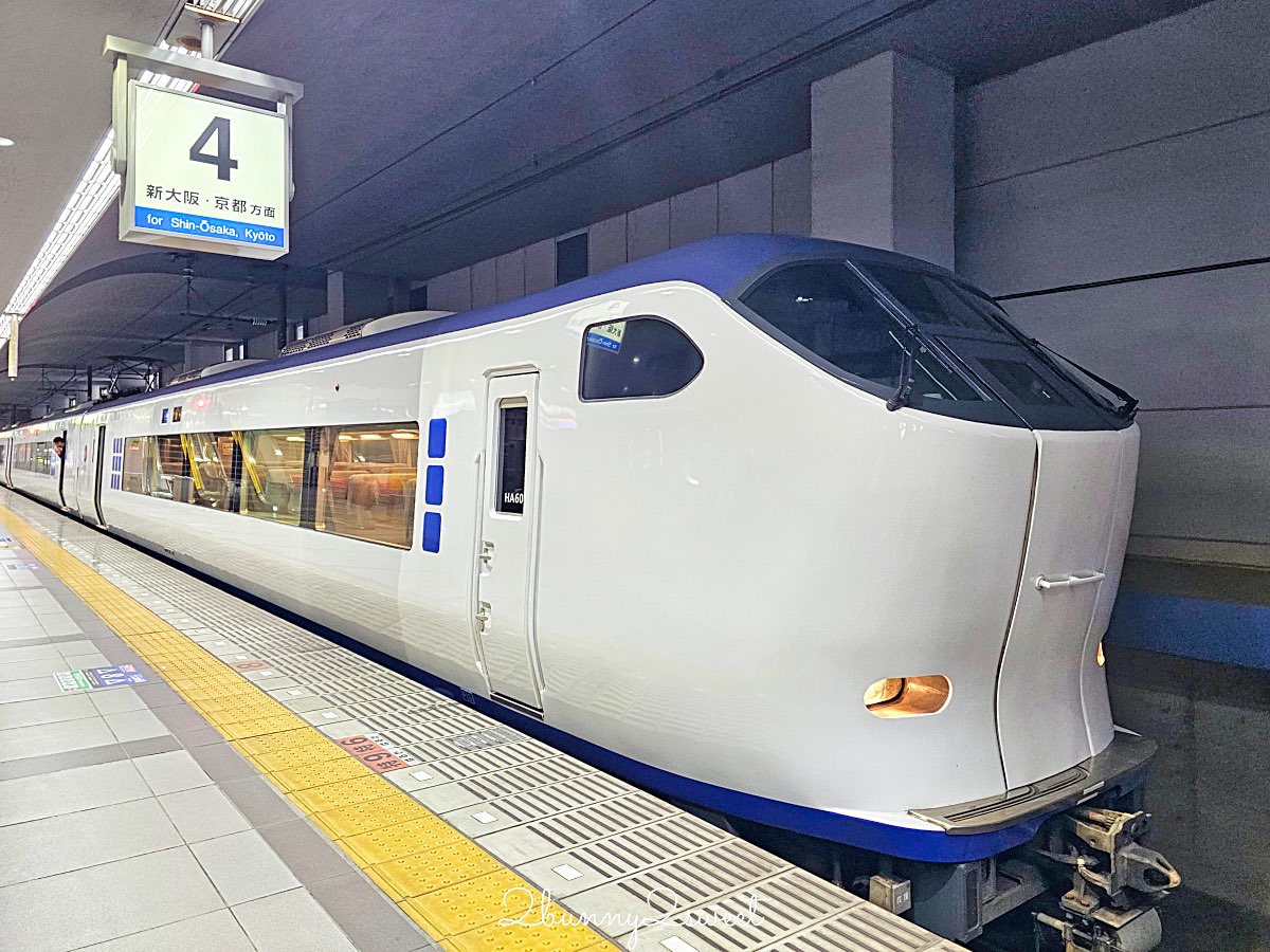 【HARUKA 關西機場特急攻略】路線、時間、QR Code購票教學一次看｜京都大阪最快交通 @兔兒毛毛姊妹花
