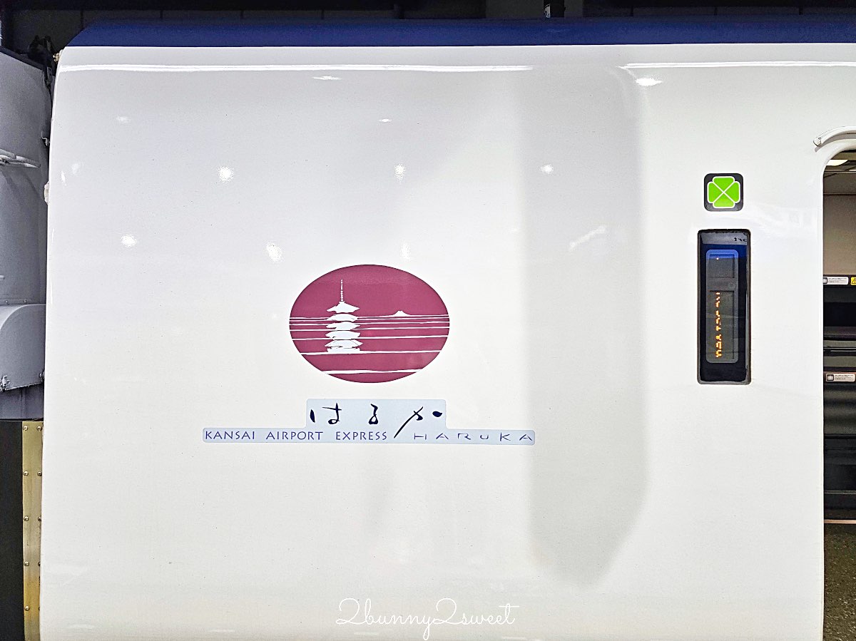 【HARUKA 關西機場特急攻略】路線、時間、QR Code購票教學一次看｜京都大阪最快交通 @兔兒毛毛姊妹花