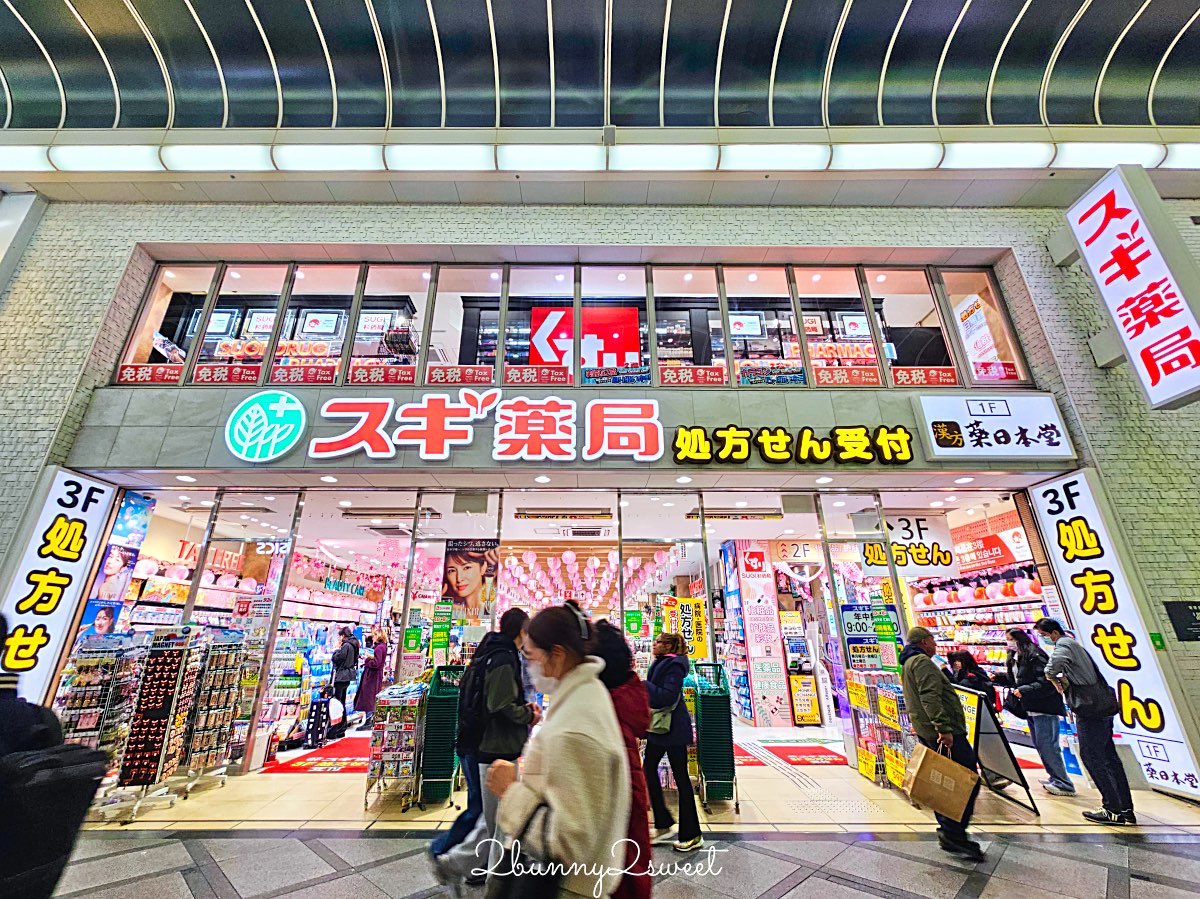 【SUGI藥局】日本藥妝推薦｜スギ薬局免稅折價券最高18%OFF，必買藥妝零食完整攻略 @兔兒毛毛姊妹花