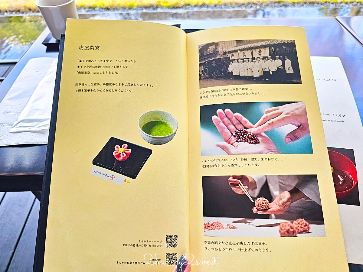 【虎屋菓寮 京都一條店】京都和菓子推薦：500年老舖茶寮，庭園景觀＋季節生菓子一次到位 @兔兒毛毛姊妹花