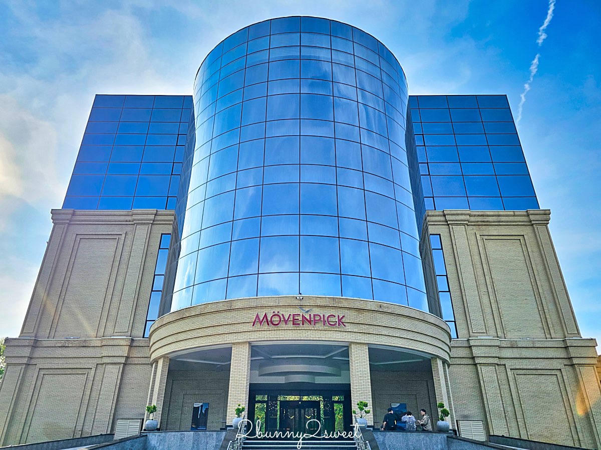 烏茲別克住宿【撒馬爾罕瑞享酒店 M&ouml;venpick Samarkand】交通便利、早餐超豐富的五星首選 @兔兒毛毛姊妹花