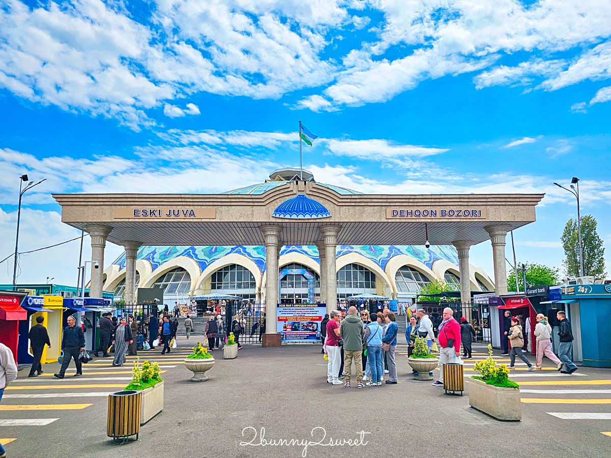 【Chorsu Bazaar 楚蘇市場】塔什干景點推薦｜藍色穹頂傳統市場、果乾堅果、窯烤麵包必買 @兔兒毛毛姊妹花