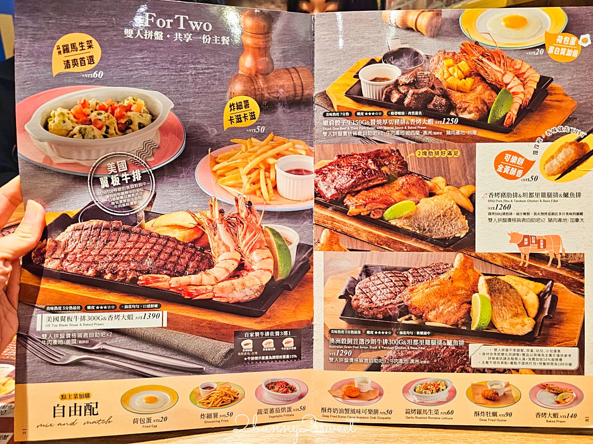 【橫濱牛排台北松菸誠品店】國父紀念館美食：大巨蛋附近日系牛排餐廳，自助吧吃到飽 @兔兒毛毛姊妹花