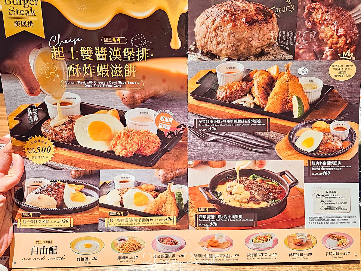 【橫濱牛排台北松菸誠品店】國父紀念館美食：大巨蛋附近日系牛排餐廳，自助吧吃到飽 @兔兒毛毛姊妹花