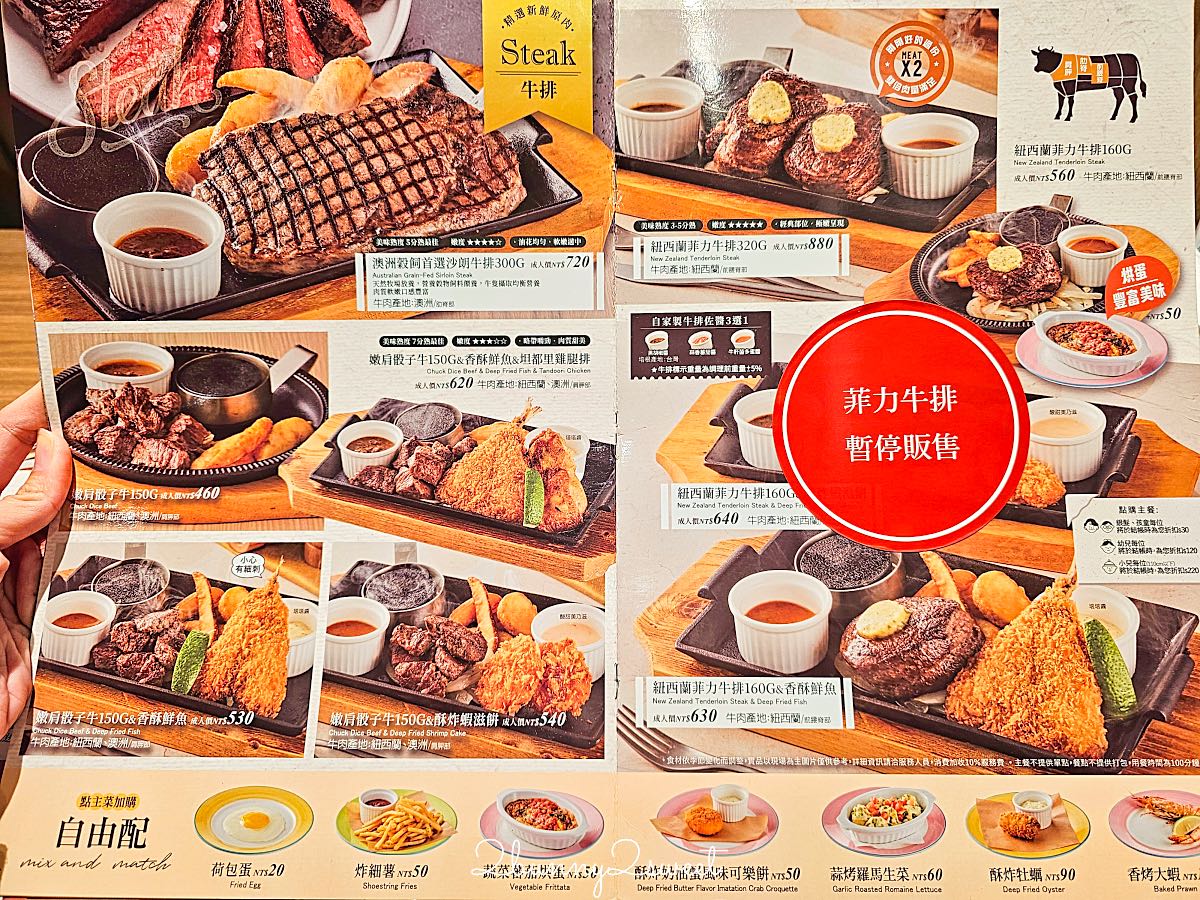 【橫濱牛排台北松菸誠品店】國父紀念館美食：大巨蛋附近日系牛排餐廳，自助吧吃到飽 @兔兒毛毛姊妹花