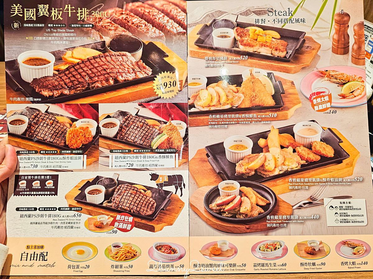 【橫濱牛排台北松菸誠品店】國父紀念館美食：大巨蛋附近日系牛排餐廳，自助吧吃到飽 @兔兒毛毛姊妹花