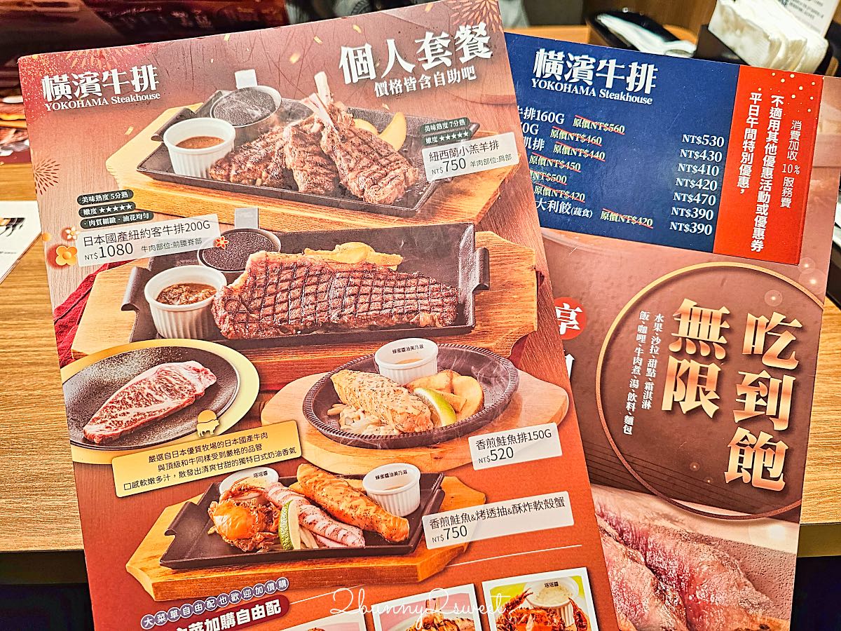 【橫濱牛排台北松菸誠品店】國父紀念館美食：大巨蛋附近日系牛排餐廳，自助吧吃到飽 @兔兒毛毛姊妹花