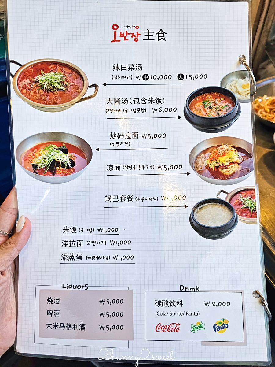 釜山海雲台美食》伍班長烤肉｜50年老字號炭火五花肉名店，附中文菜單與爐邊烤蒸蛋 @兔兒毛毛姊妹花
