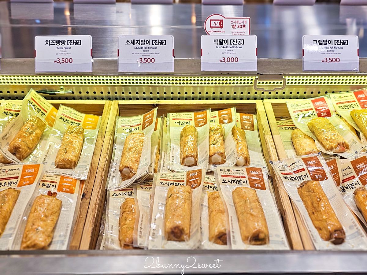 古來思魚糕海雲台｜釜山魚糕名店推薦！1963年創立老字號，必吃魚糕、必買伴手禮一次看 @兔兒毛毛姊妹花