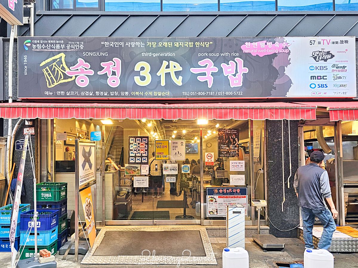 釜山西面美食》松亭三代豬肉湯飯｜西面豬肉湯飯一條街必吃70年老店，24小時營業 @兔兒毛毛姊妹花