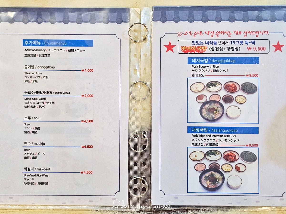 釜山西面美食》松亭三代豬肉湯飯｜西面豬肉湯飯一條街必吃70年老店，24小時營業 @兔兒毛毛姊妹花