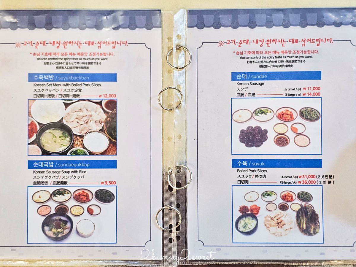 釜山西面美食》松亭三代豬肉湯飯｜西面豬肉湯飯一條街必吃70年老店，24小時營業 @兔兒毛毛姊妹花