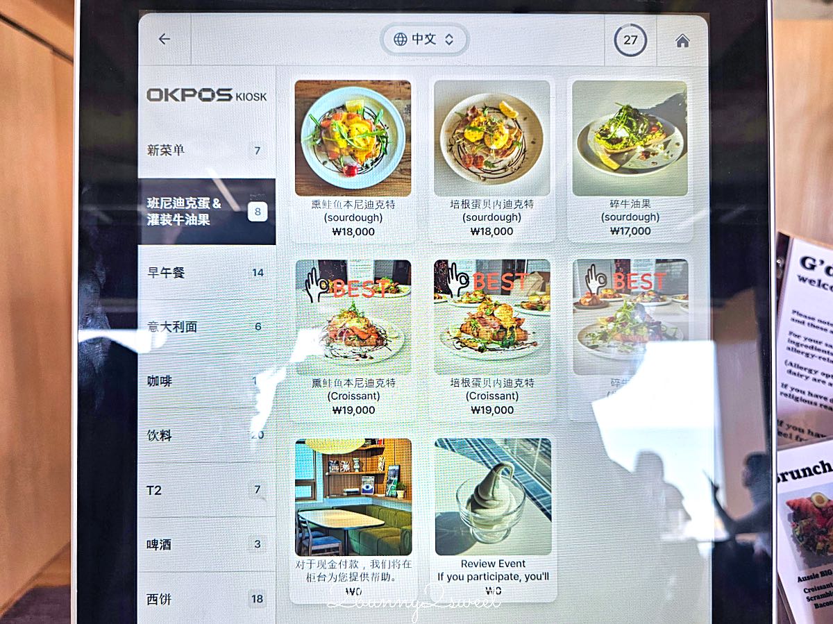 釜山海雲台海景咖啡廳 Working Holiday|海景第一排無敵窗景、班尼迪克蛋早午餐,點餐交通攻略 @兔兒毛毛姊妹花 釜山海雲台海景咖啡廳 Working Holiday|海景第一排無敵窗景、班尼迪克蛋早午餐,點餐交通攻略 @兔兒毛毛姊妹花