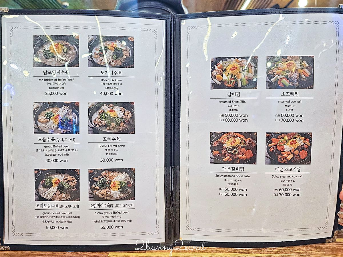 釜山南浦美食》南浦雪濃湯｜24小時營業、地鐵站步行2分鐘，有中文菜單的暖胃牛骨湯飯老店 @兔兒毛毛姊妹花