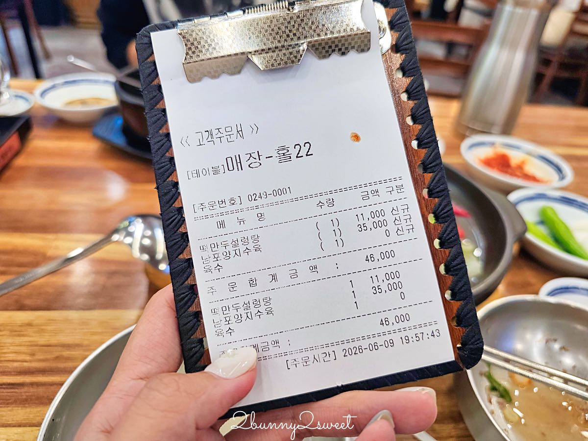 釜山南浦美食》南浦雪濃湯｜24小時營業、地鐵站步行2分鐘，有中文菜單的暖胃牛骨湯飯老店 @兔兒毛毛姊妹花