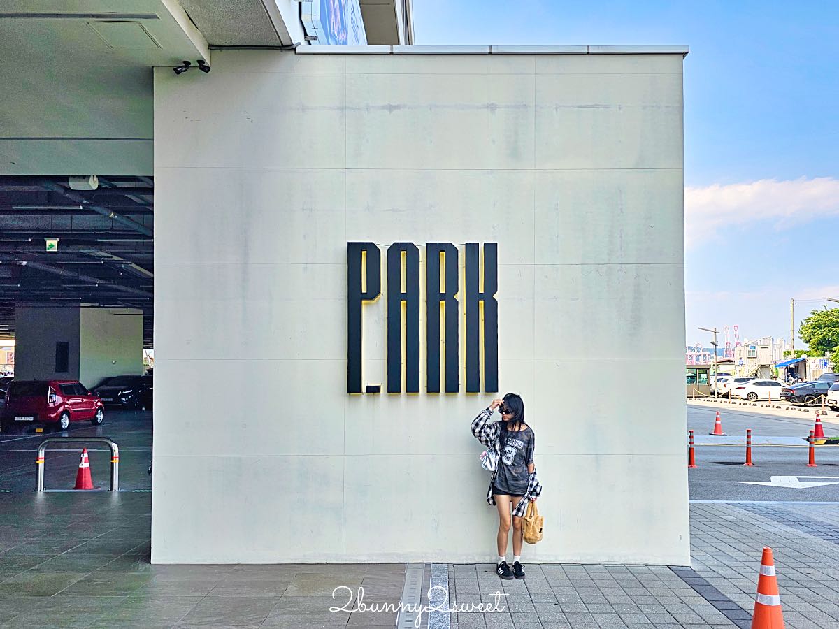 釜山影島 P.ARK Cafe & Bakery｜釜山最大海景咖啡廳，階梯劇場座位＋港灣第一排景觀，Arte Museum旁必訪打卡景點 @兔兒毛毛姊妹花