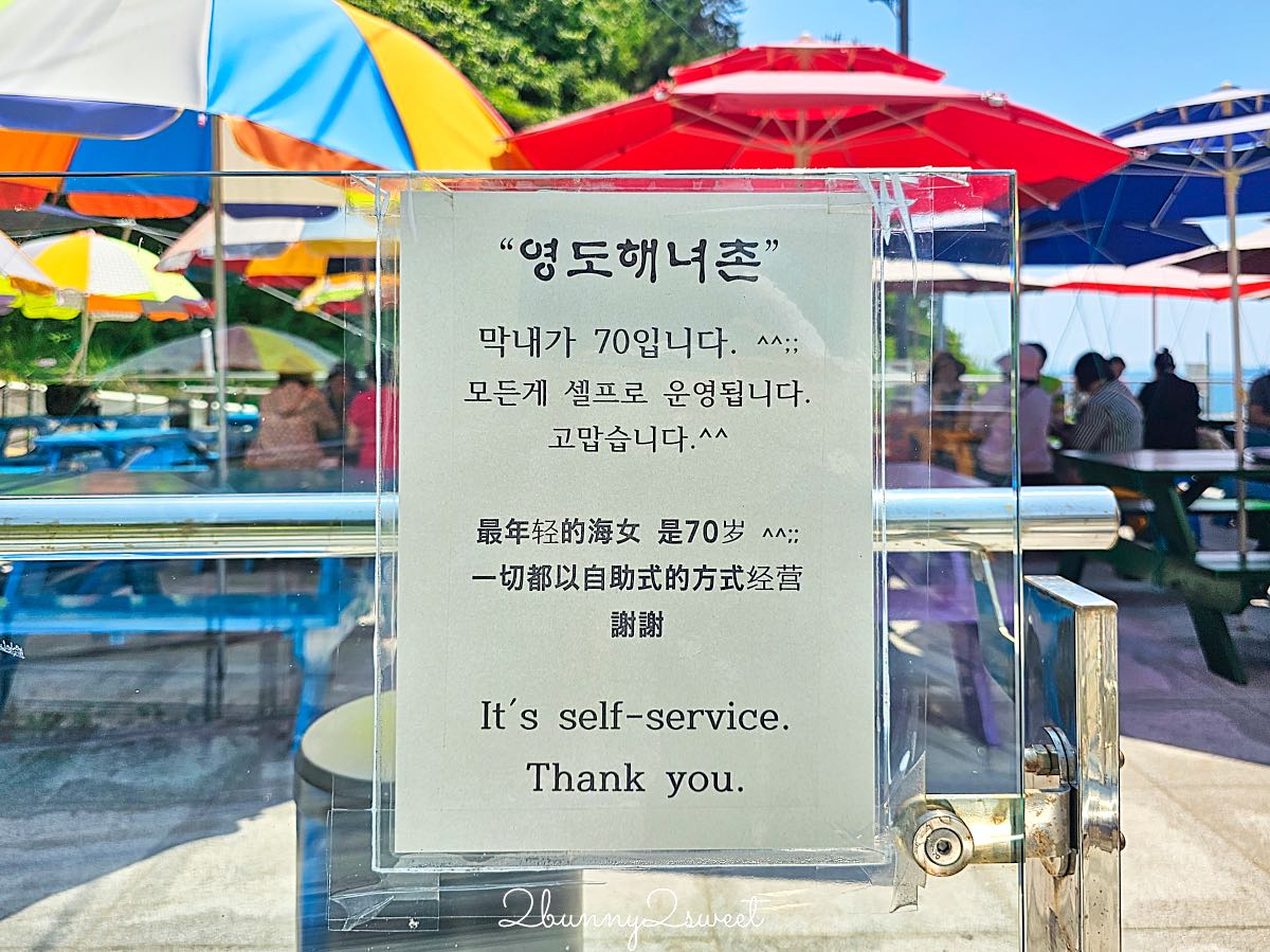 釜山影島海女文化展館｜在影島海女村海景第一排大啖現撈海膽飯捲、鮮味海鮮拉麵 @兔兒毛毛姊妹花