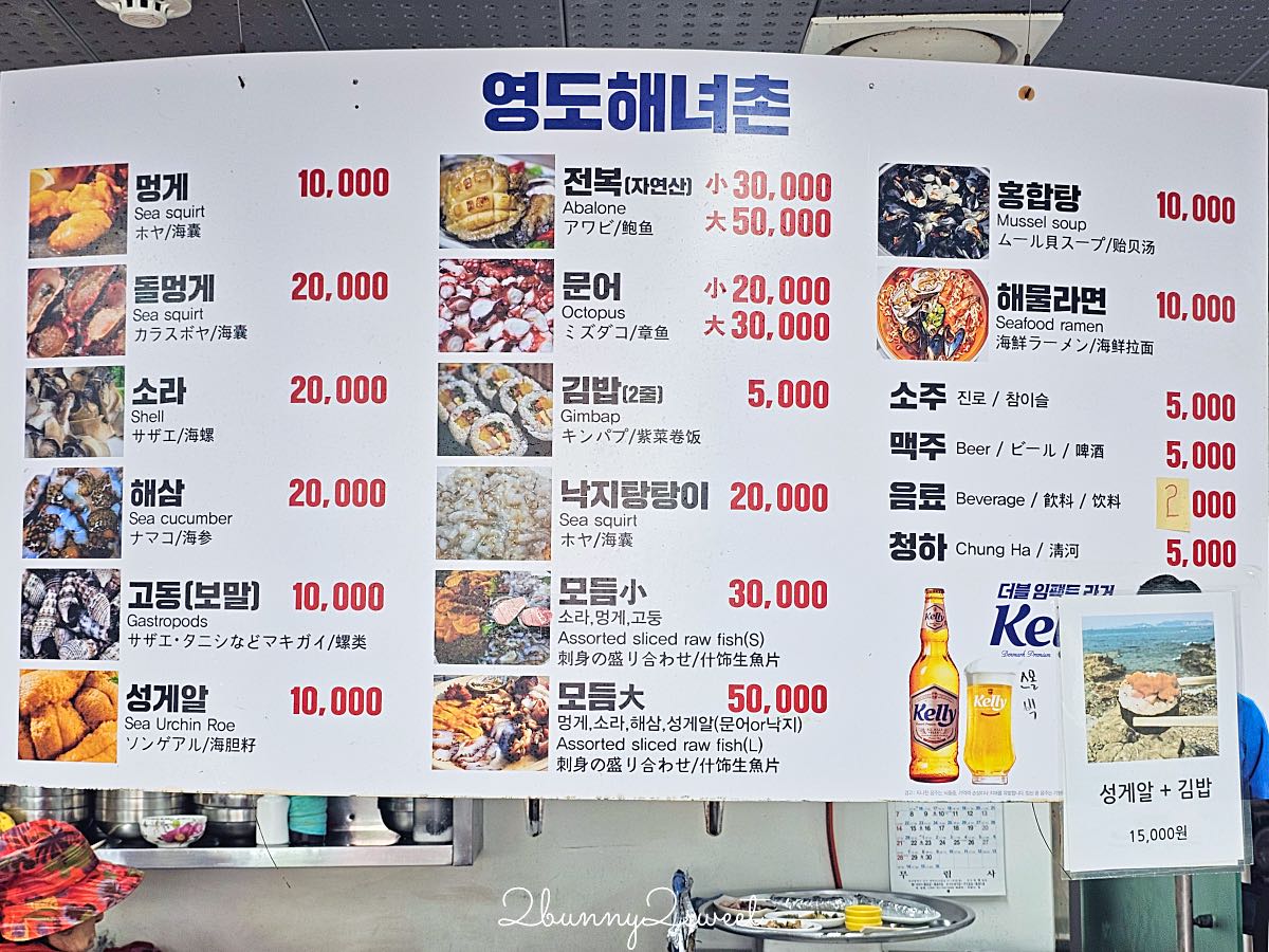 釜山影島海女文化展館｜在影島海女村海景第一排大啖現撈海膽飯捲、鮮味海鮮拉麵 @兔兒毛毛姊妹花