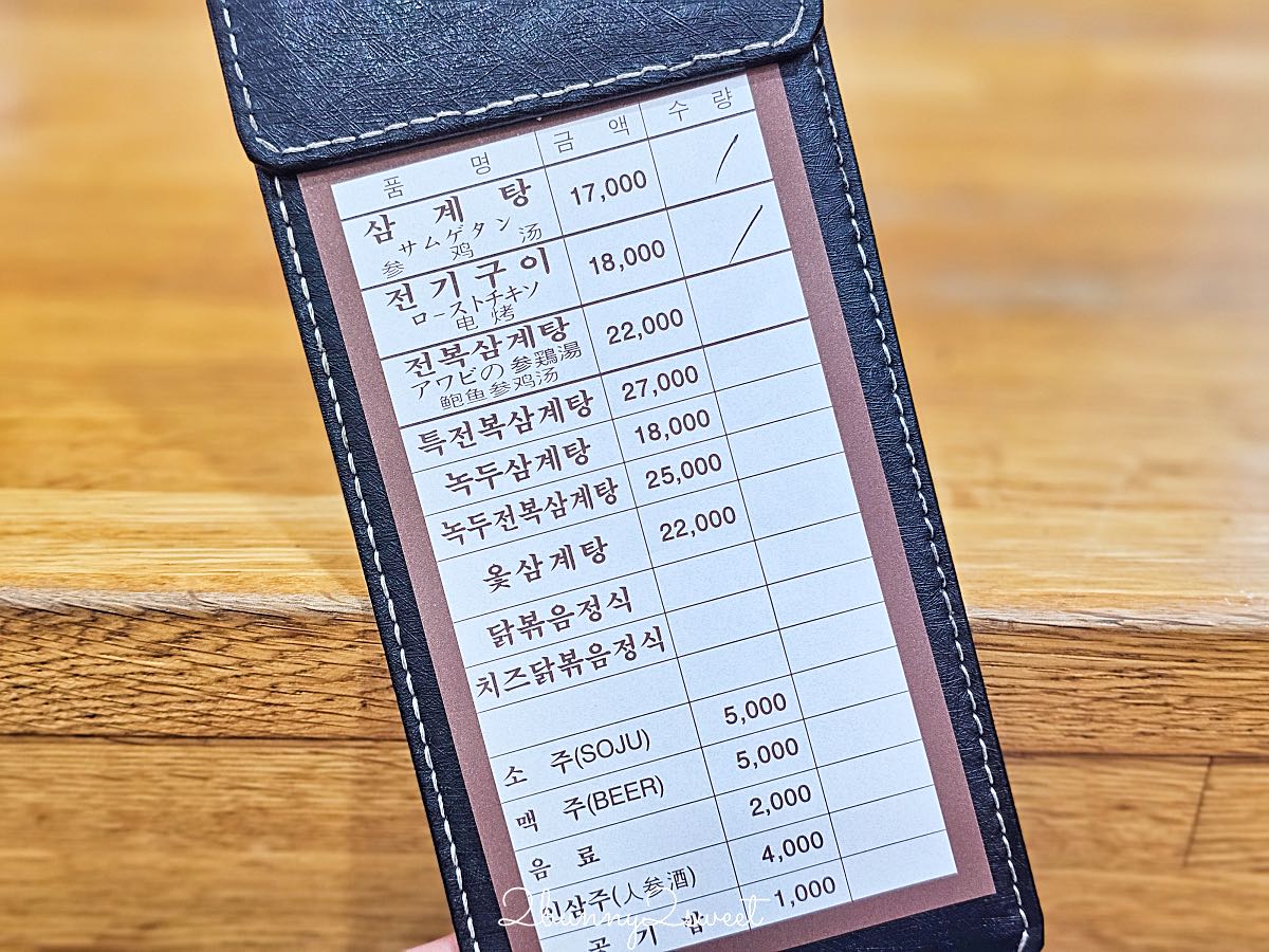 釜山南浦美食》南浦蔘雞湯|60年老字號蔘雞湯名店,招牌蔘雞湯+電烤雞一次滿足 @兔兒毛毛姊妹花 釜山南浦美食》南浦蔘雞湯|60年老字號蔘雞湯名店,招牌蔘雞湯+電烤雞一次滿足 @兔兒毛毛姊妹花