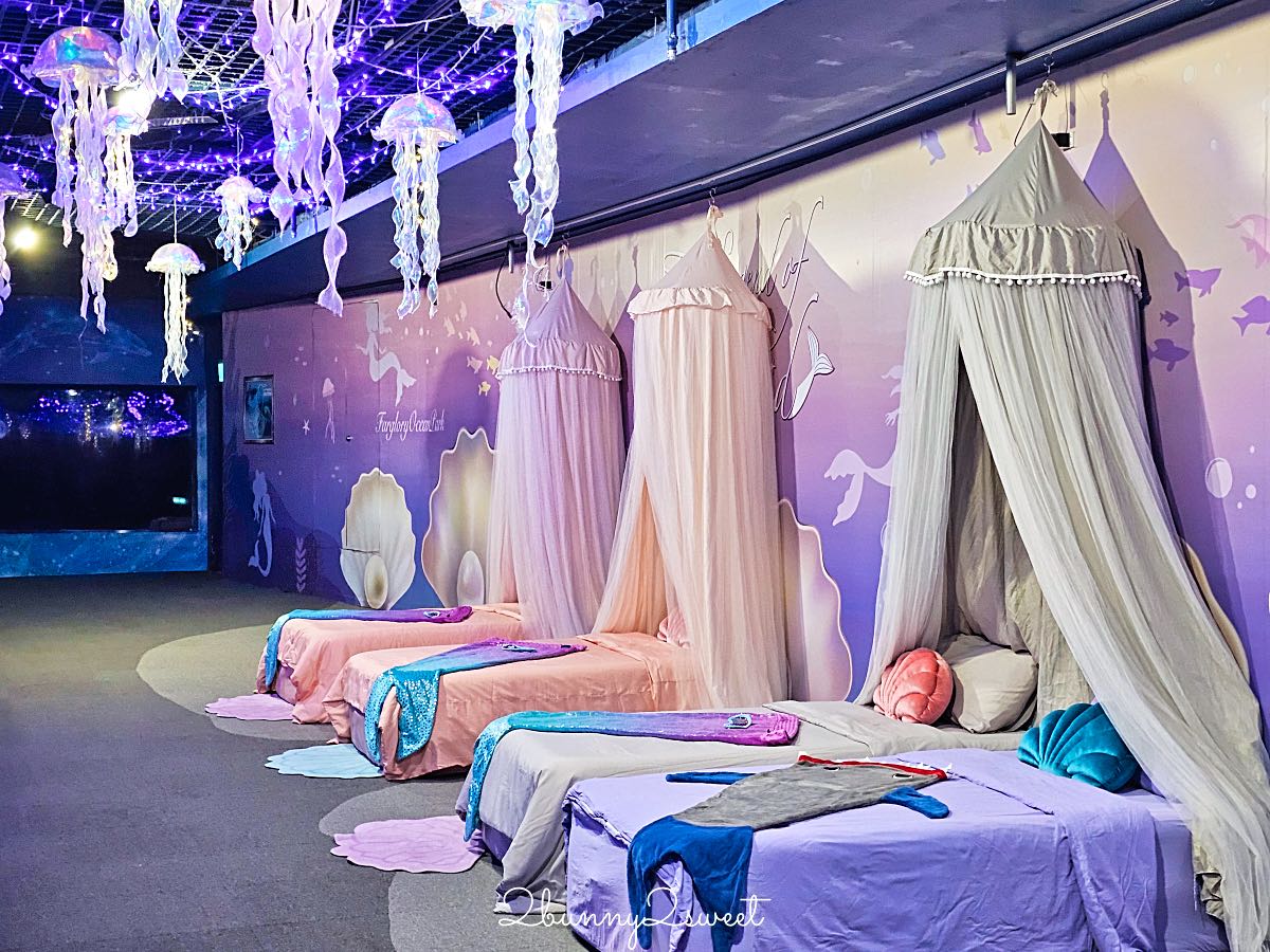 【遠雄海洋公園美人魚夜未眠】花蓮夜宿海洋公園攻略|夜間導覽、人魚彩妝、夢幻人魚睡眠區兩天一夜體驗 @兔兒毛毛姊妹花 【遠雄海洋公園美人魚夜未眠】花蓮夜宿海洋公園攻略|夜間導覽、人魚彩妝、夢幻人魚睡眠區兩天一夜體驗 @兔兒毛毛姊妹花
