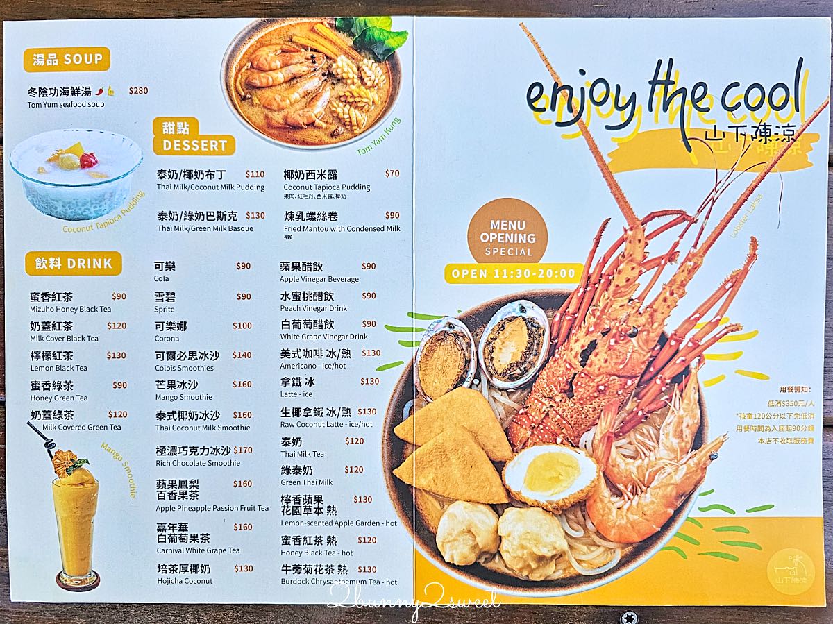 【山下陳涼】花蓮壽豐美食！海景第一排泰式料理、菜單價格＋訂位攻略 @兔兒毛毛姊妹花