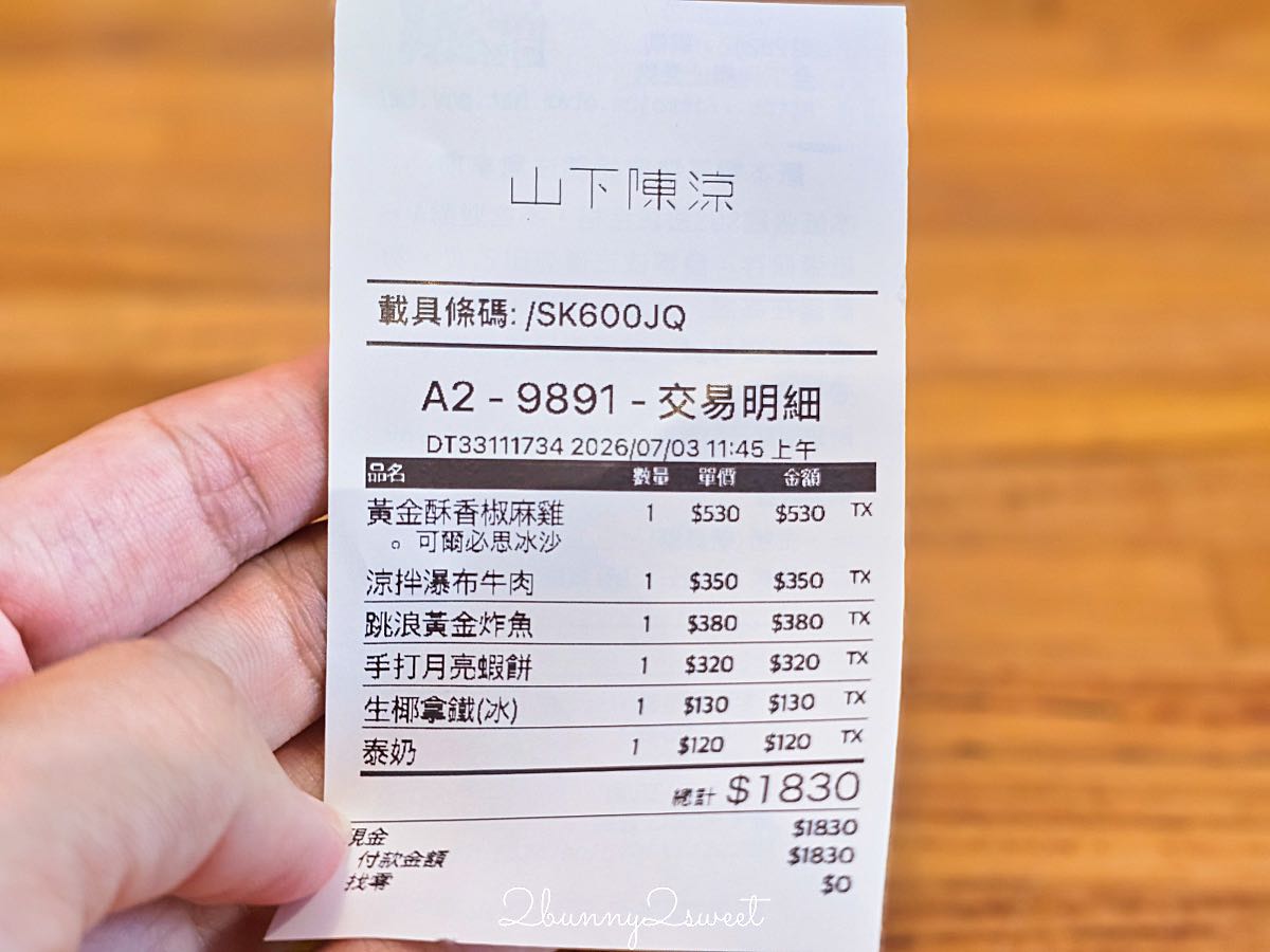 【山下陳涼】花蓮壽豐美食！海景第一排泰式料理、菜單價格＋訂位攻略 @兔兒毛毛姊妹花